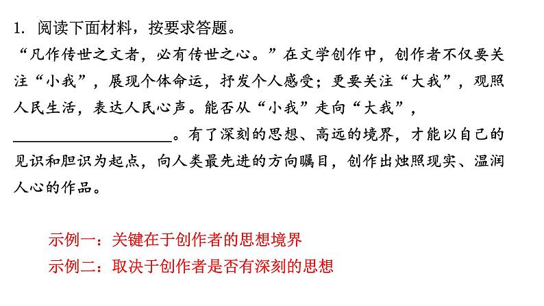 补句子专题练习  课件  2022年中考语文复习第3页