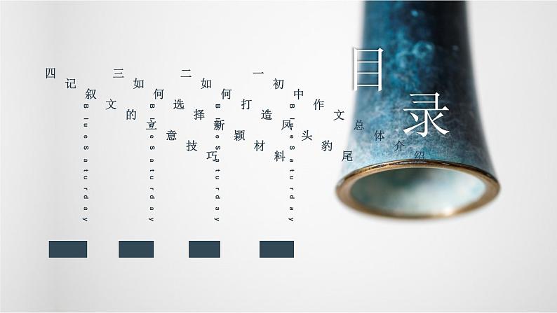 2022年中考语文专题复习-初中记叙文作文技法课件（共73页）03