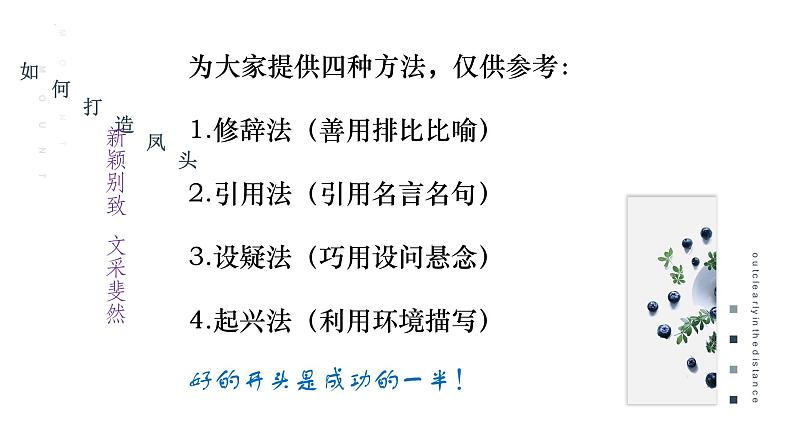 2022年中考语文专题复习-初中记叙文作文技法课件（共73页）08