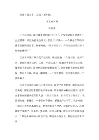 《手艺的江湖》阅读练习及答案