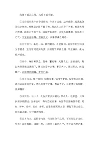 《出师表》阅读练习及答案