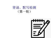 2021-2022学年部编版语文七年级上册古诗词强化训练课件