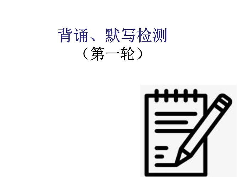 2021-2022学年部编版语文七年级上册古诗词强化训练课件第4页