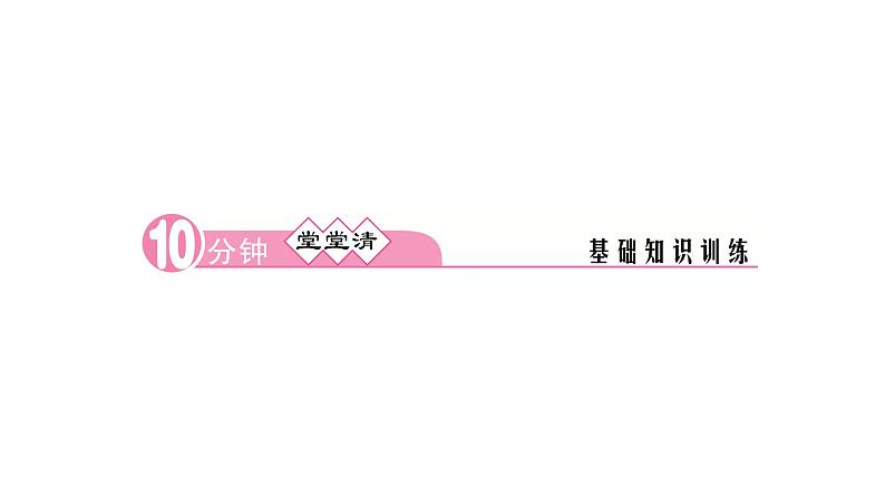 2021-2022学年七年级上册语文8世说新语二则 习题课件第2页