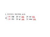 2021-2022学年七年级上册语文7散文诗二首 习题课件