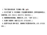 2021-2022学年七年级上册语文7散文诗二首 习题课件
