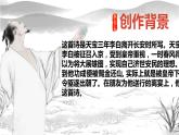 人教部编版九年级语文上册《行路难》课件