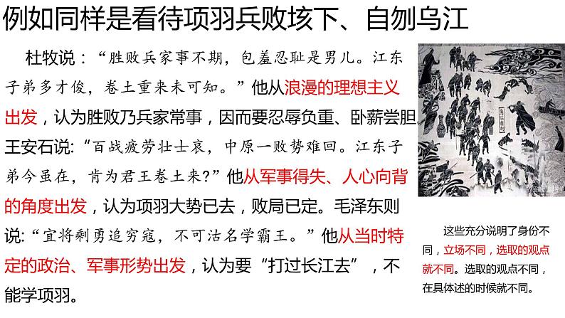 2022年中考语文三轮专项复习：如何阐述自己的观点课件第3页