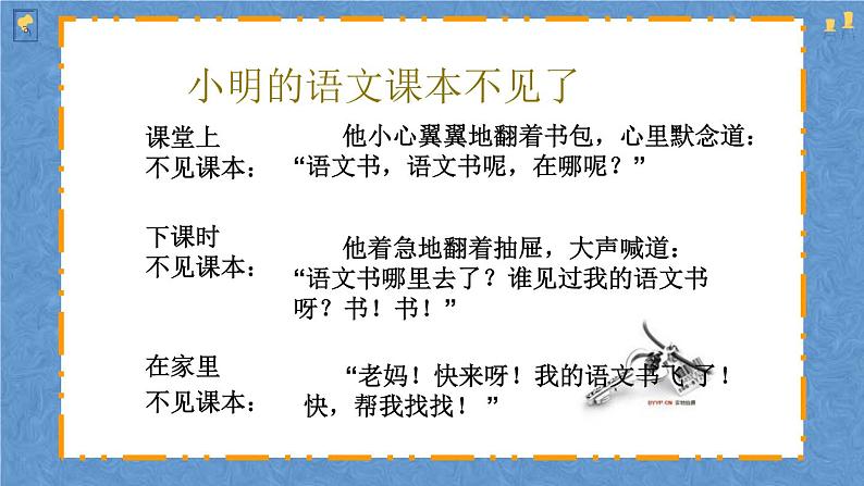 2022年中考语文复习专题讲座-妙语炼言活语言   课件第3页