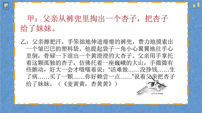 2022年中考语文复习专题讲座-妙语炼言活语言   课件第4页