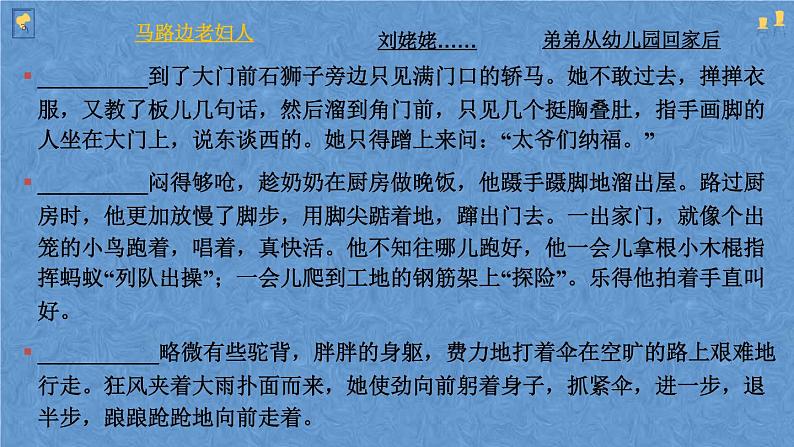 2022年中考语文复习专题讲座-妙语炼言活语言   课件第5页