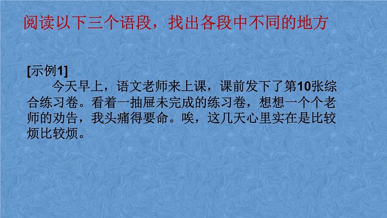 2022年中考语文复习专题讲座-妙语炼言活语言   课件第6页