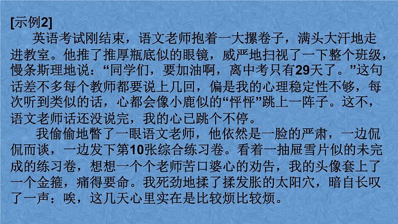 2022年中考语文复习专题讲座-妙语炼言活语言   课件第7页