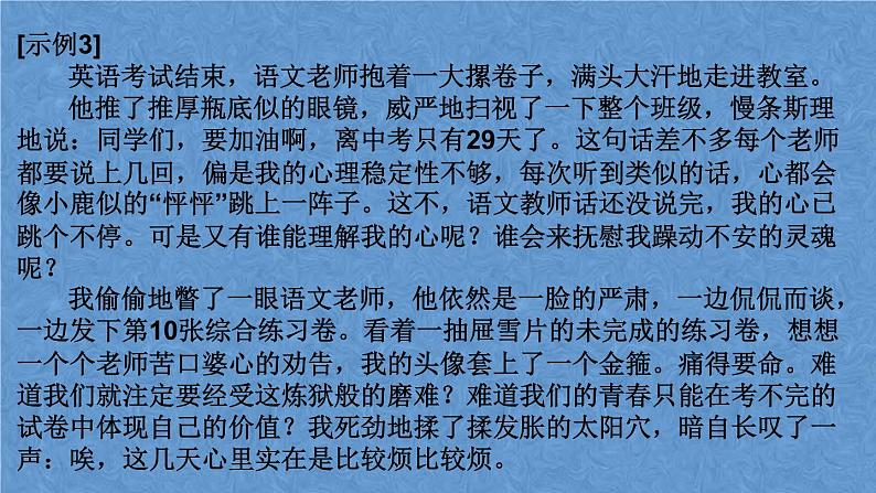 2022年中考语文复习专题讲座-妙语炼言活语言   课件第8页