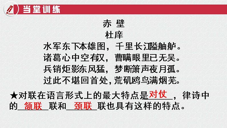2022年中考语文复习：古诗鉴赏之诗歌的分类   课件08