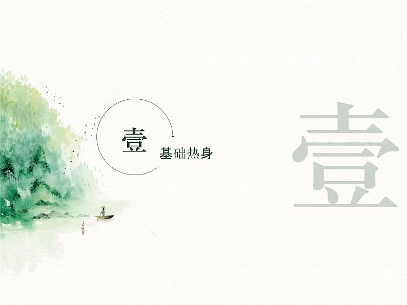 中考专项知识点复习：三大赏析类题型综合讲解   课件03