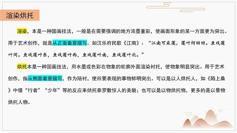 2022年中考语文三轮复习冲刺：诗歌鉴赏表达技巧之表现手法   课件第5页