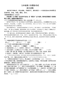 2022年江苏省扬州中考三模语文试卷（含答案）