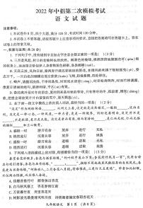 2022年河南省开封中考二模 语文试题无答案