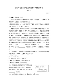 2022年北京市大兴区中考二模语文试卷（无答案）