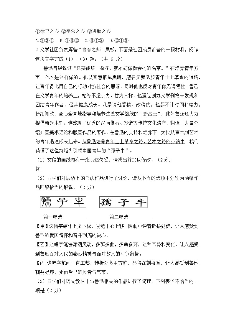 2022年北京市大兴区中考二模语文试卷（无答案）02