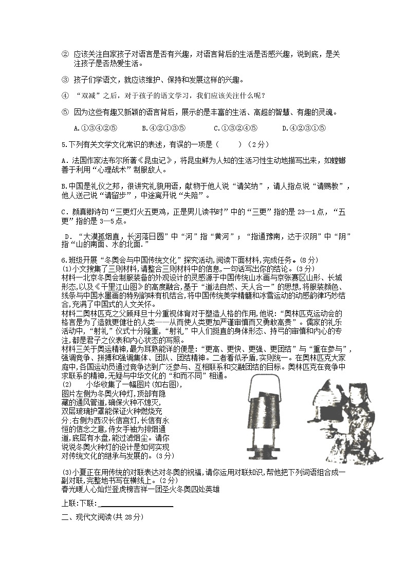 2022年河南省驻马店市中考模拟语文试题（无答案）02