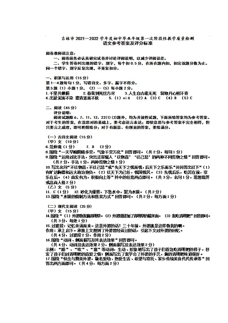 语文答案第1页