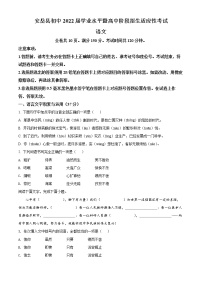2022年四川省资阳市安岳县中考一模语文卷及答案（文字版）