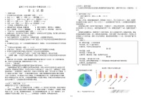 2022年四川省富顺县第三中学校中考模拟检测（三）语文试题无答案
