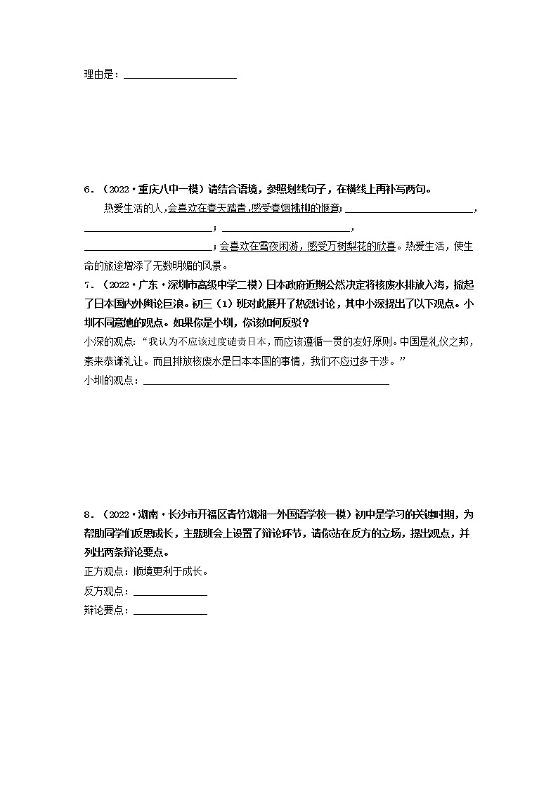 专题11   语言综合运用（原卷版）第3页