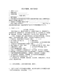 部编版初中语文语言运用及《生于忧患，死于安乐》测试卷（无答案）