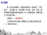 第7课《敬业与乐业》课件+教案