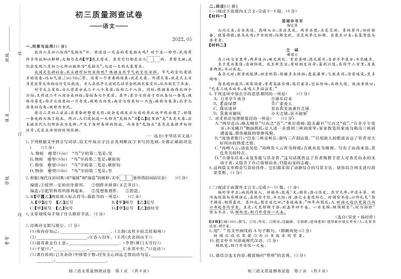 KC初三年语文第1页