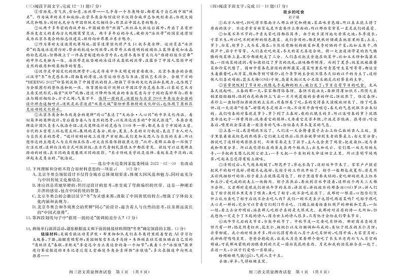 KC初三年语文第2页