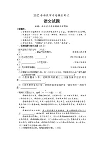2022年安徽省安庆市中考一模语文卷及答案（文字版）