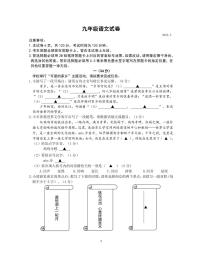 2022年江苏省南京市鼓楼区中考二模语文试题（含答案）
