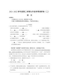 2022年江苏省南京市玄武区中考二模语文试题（含答案）