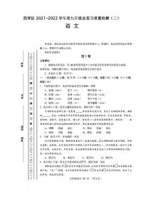 2022年天津市河北区初三二模语文试题含答案