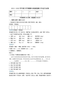 辽宁省锦州市太和区2021-2022学年八年级下学期期中语文试题（解析版）