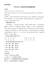 山东省济南市高新区2021-2022学年八年级下学期期中语文试题（解析版）