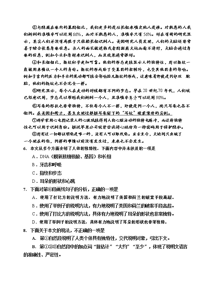 2022年天津市河西区中考二模语文试卷(word版无答案)03