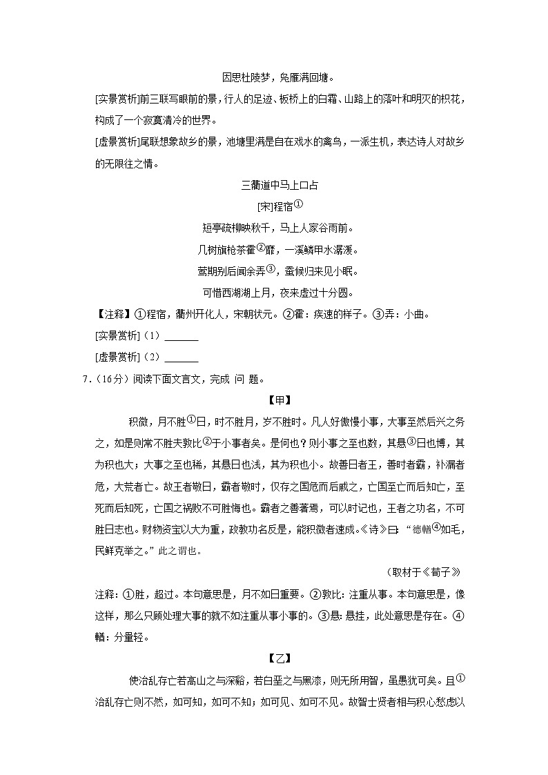 2022年江苏省盐城市响水县中考一模语文试卷(word版含答案)03