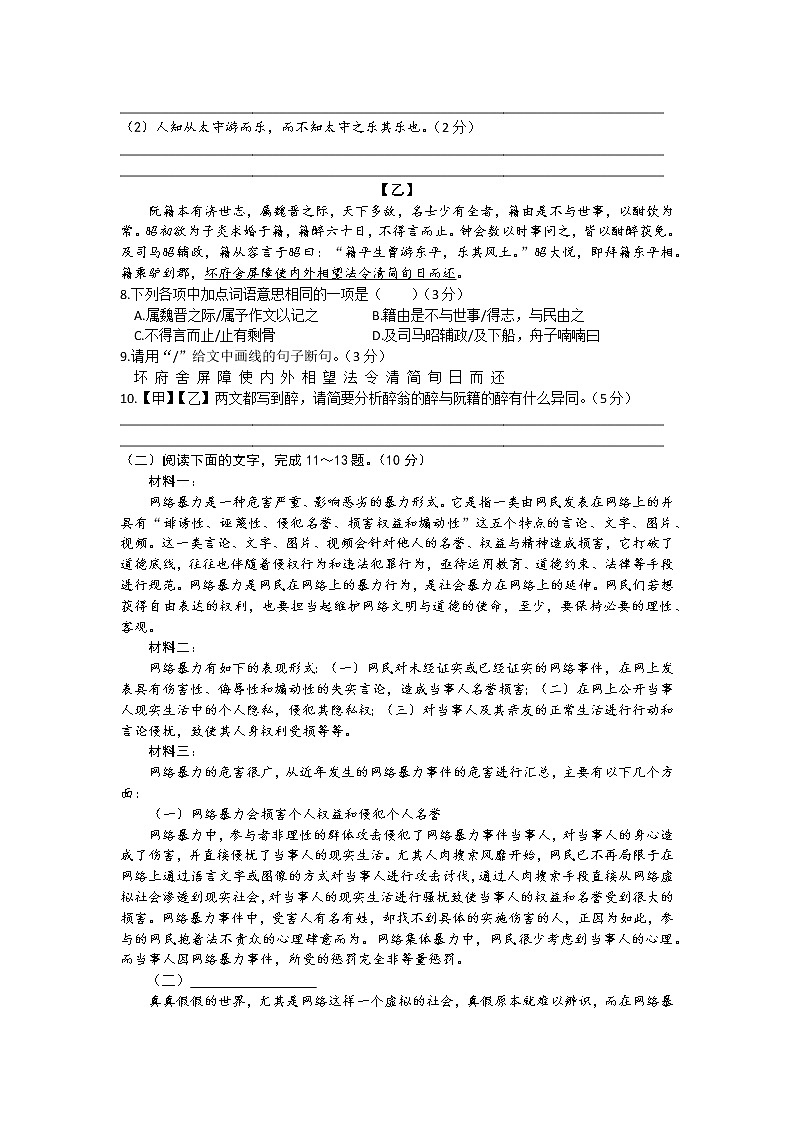 广东省湛江市粤西联考2022年第二次模拟测试语文试题(word版含答案)03
