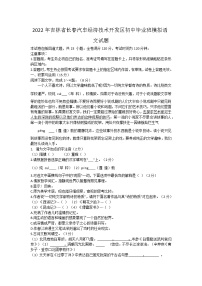 2022年吉林省长春汽车经济技术开发区初中毕业班模拟语文试题(word版含答案)