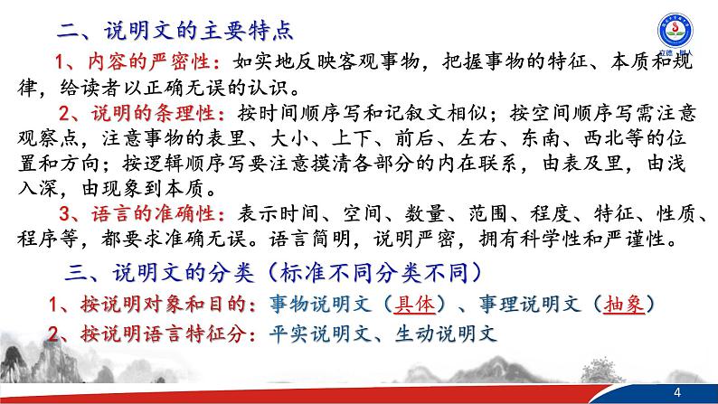 部编版语文七年级下册25《活板》第二课时PPT课件04