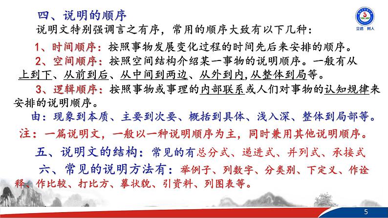 部编版语文七年级下册25《活板》第二课时PPT课件05