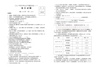 2022年湖南省株洲市初中学业水平模拟考试语文试卷（一）(word版含答案)