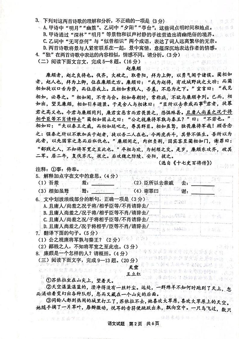 语文第2页