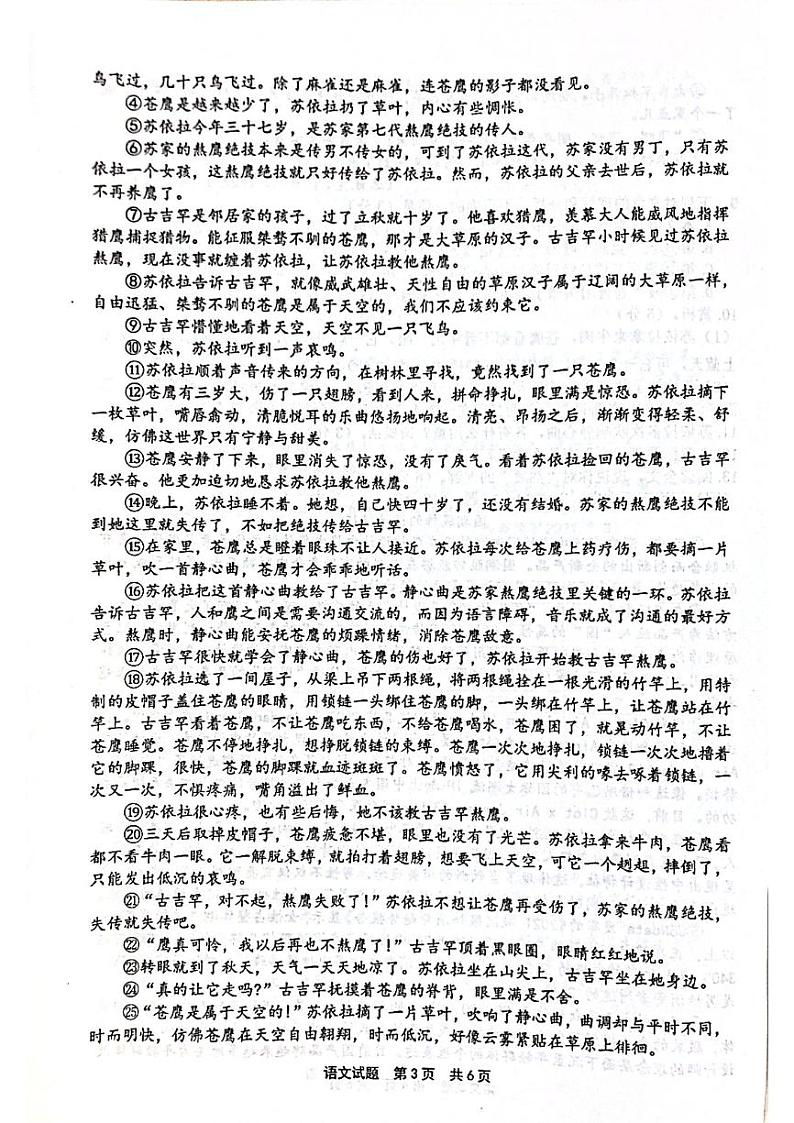 语文第3页