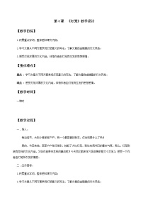 初中语文人教部编版八年级下册灯笼教案